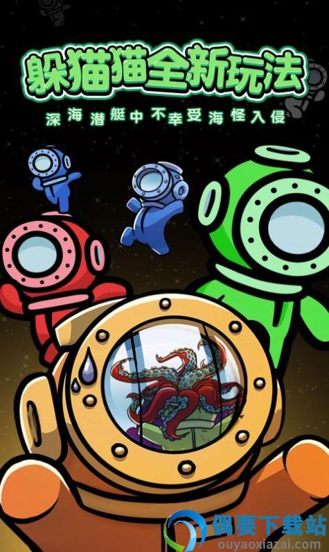 潜艇派对图3