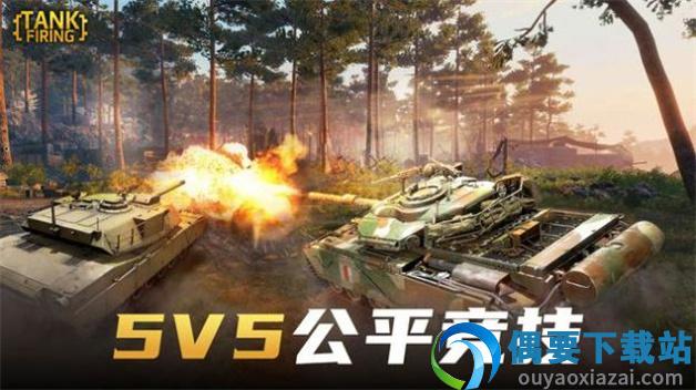 坦克开炮(Tank Firing)-0