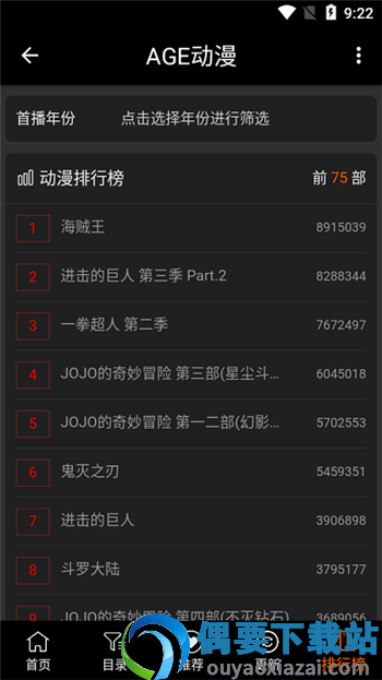 age动漫官网版图3