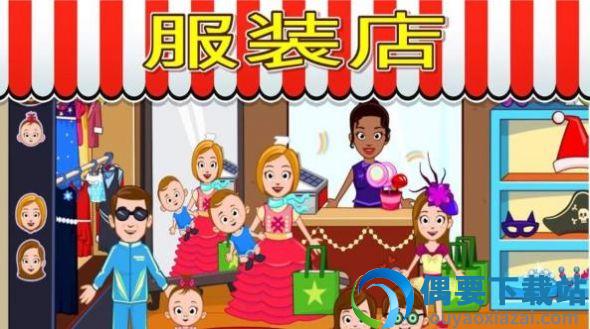 宝宝爱玩小镇商店模拟
