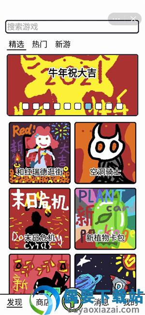 创游编辑器破解无限金币-0