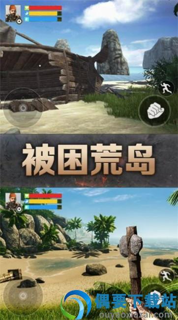 末日荒岛生存