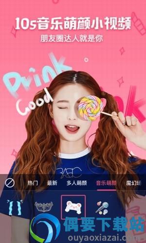 甜盐相机app-0