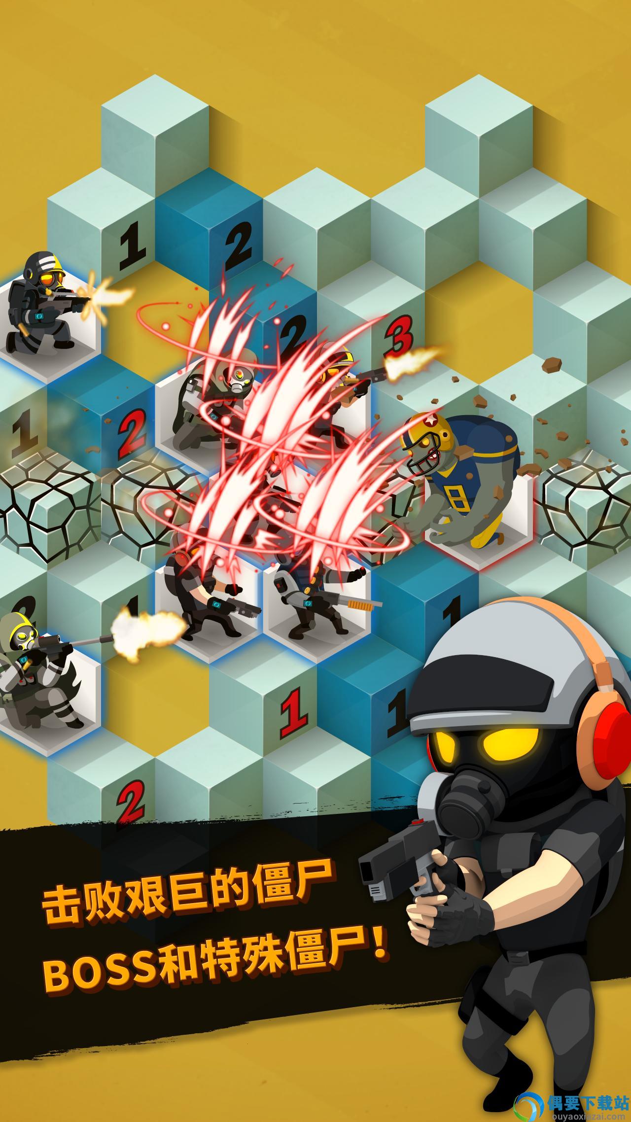 僵尸地雷(Zombie Sweeper)截图3