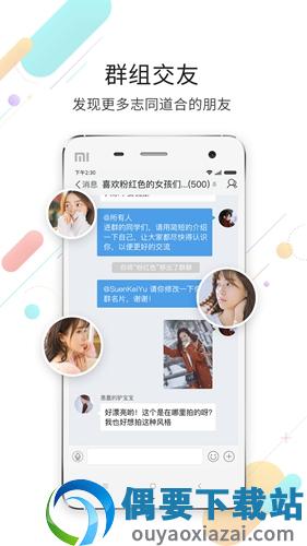 化龙巷官网版截图1