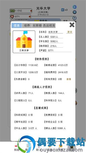 请叫我校长