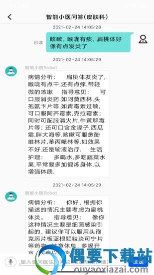 小医问答app-0