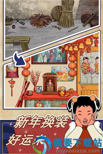 王蓝莓的幸福生活(新场景:姥姥家)截图3