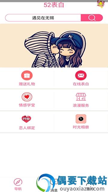 52表白