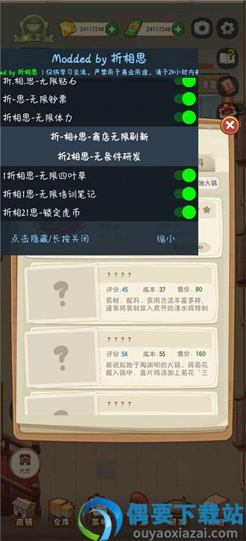 幸福路上的火锅无限金币截图4