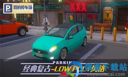 我的停车场官方版-0