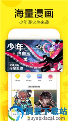 叮咚漫画安卓版图3