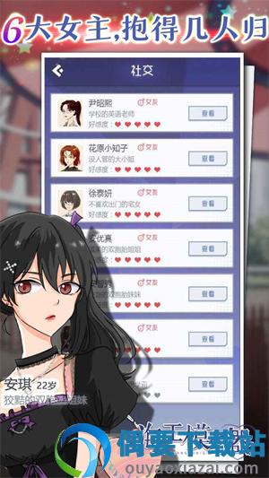 海王模拟器破解无限体力免广告截图3