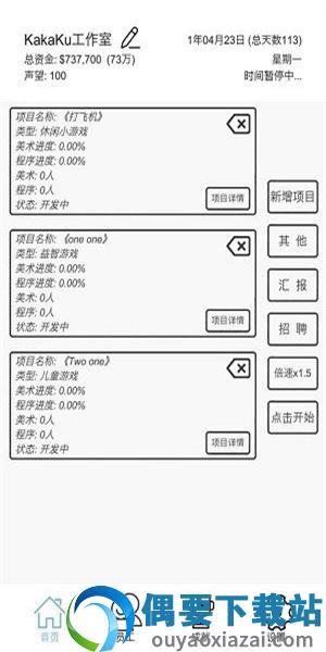 游戏开发模拟-0