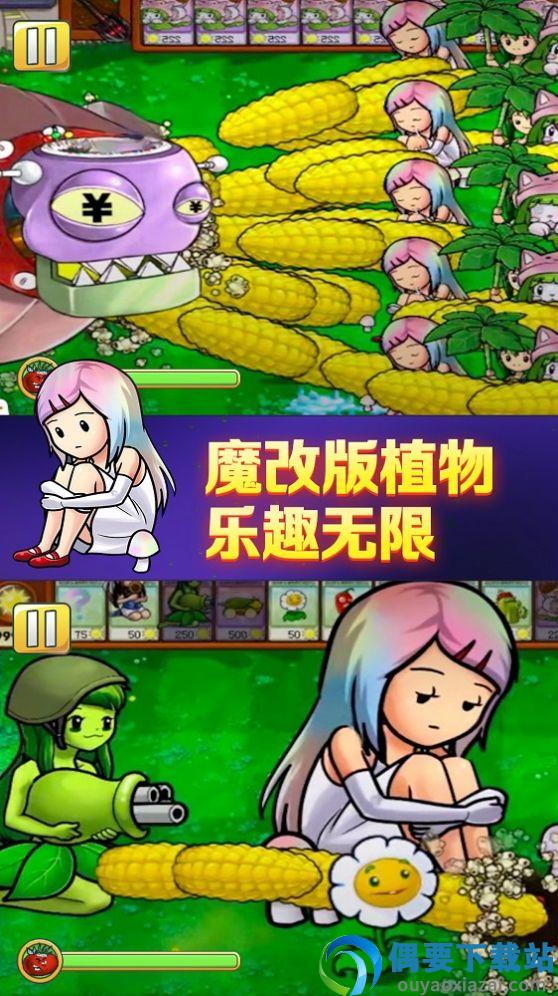 植物怒怼僵尸王