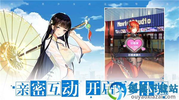 校花梦工厂破解内购截图4