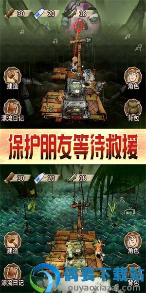 木筏漂流求生