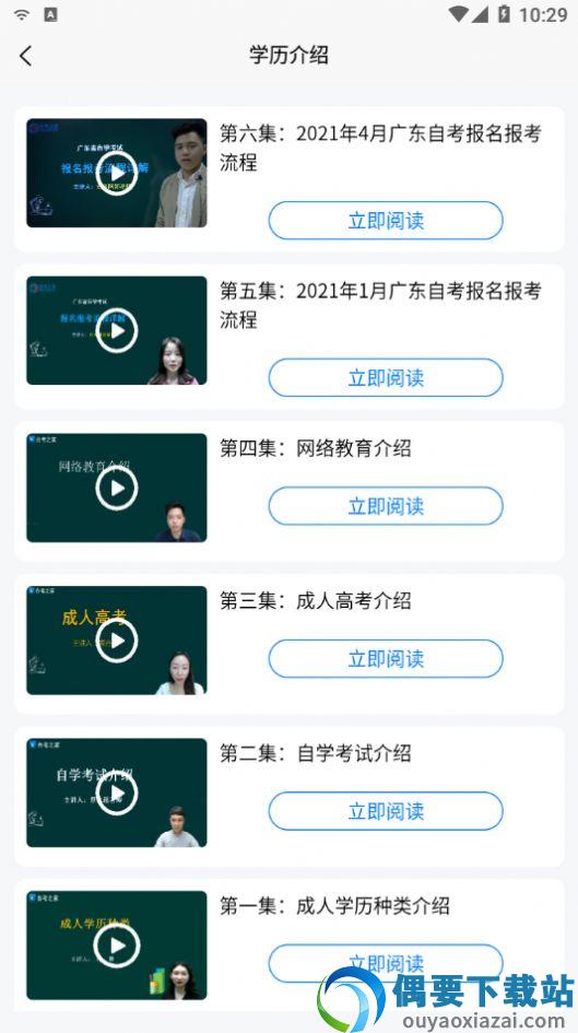 青海自考之家