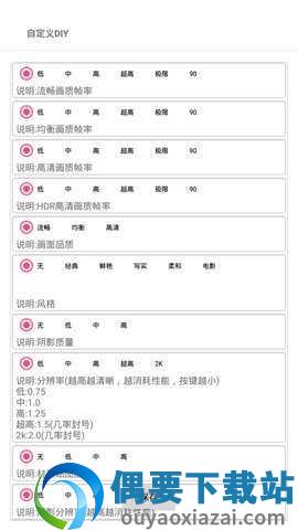 画质大师120帧一键解锁免费下载