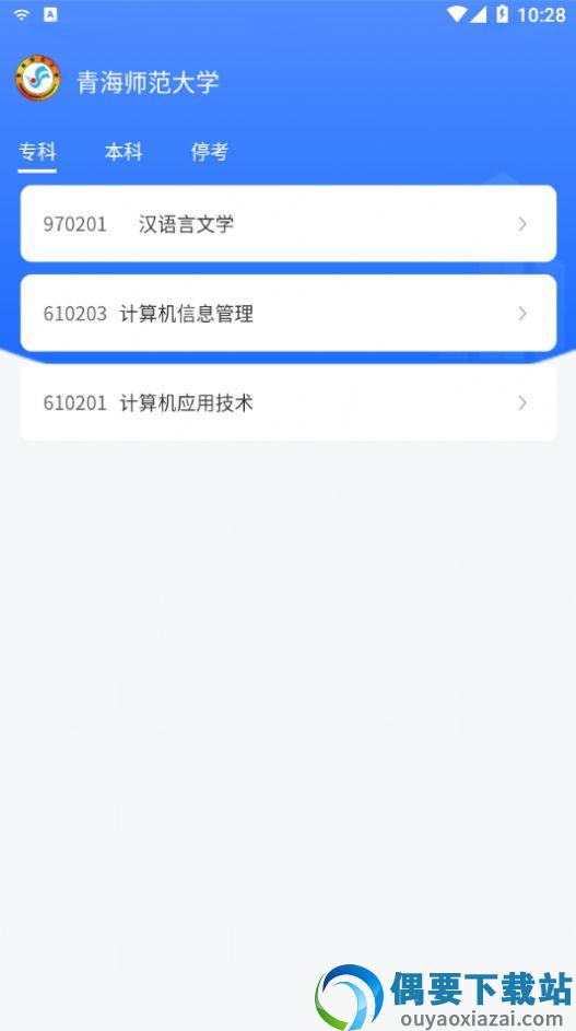 青海自考之家