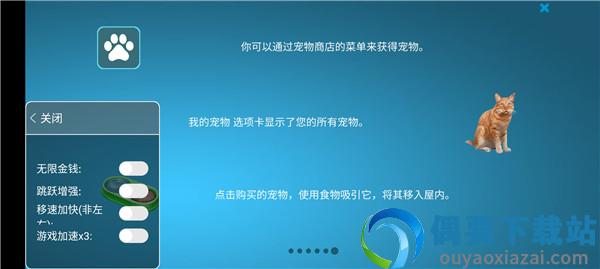房产达人无限金币中文版下载最新版-1
