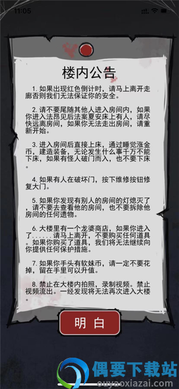炮轰小怪兽截图1