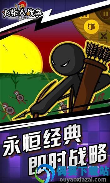 火柴人战争遗产gg修改器变大兵种(Stick War: Legacy)截图1