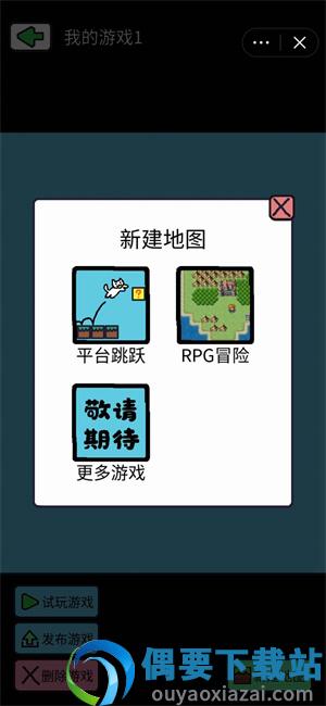 创游编辑器破解无限金币-2