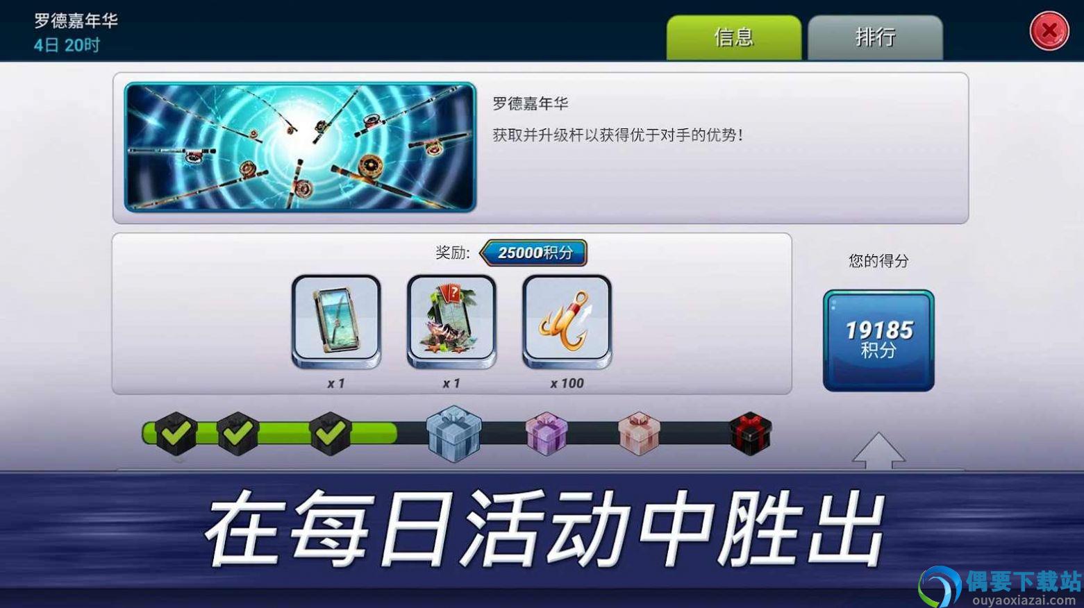 超真实钓鱼模拟器(Fishing Clash)