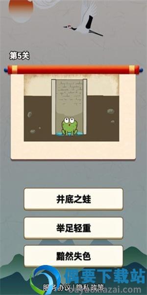 我解谜特强截图1