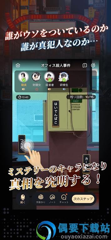 谋杀谜团(マダミス)