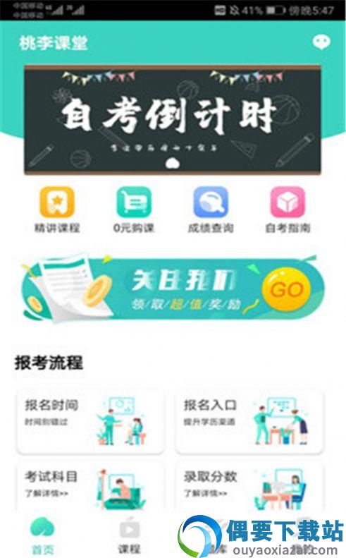 江苏自考辅导