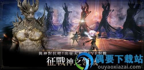 奥丁神叛台服官网版