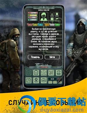 袖珍幸存者2截图1