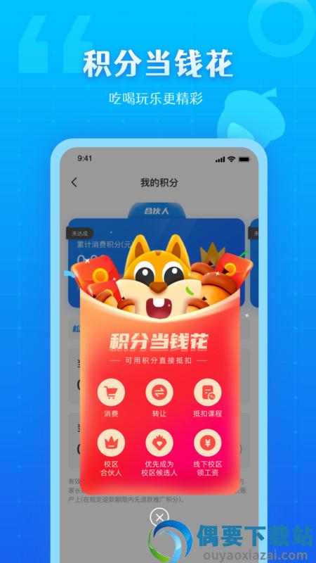 松鼠教育图2