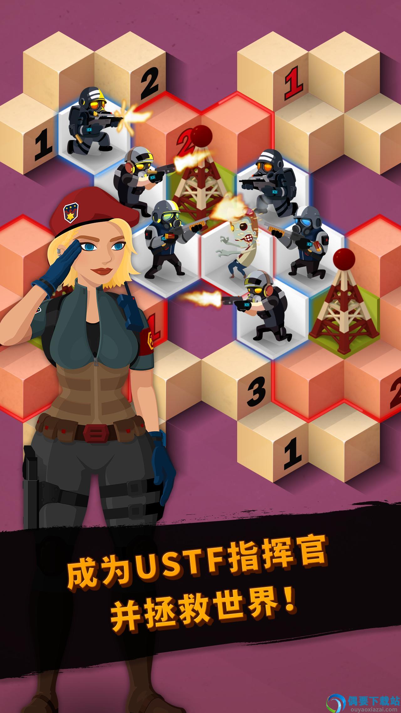 僵尸地雷(Zombie Sweeper)截图2