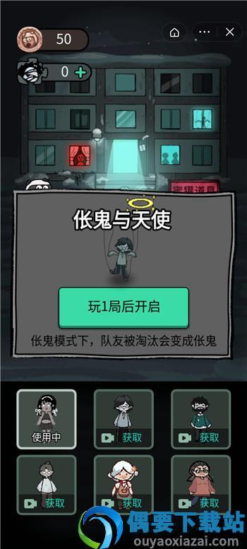 躺平发育猎梦者模式下载截图2
