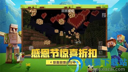 我的世界网易版图3