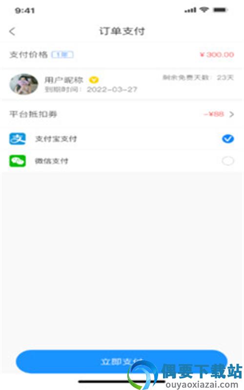 随心住