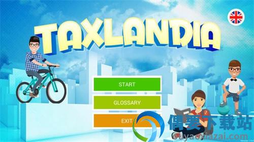 塔克斯兰(TAXLANDIA)