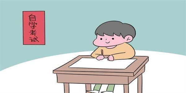 好用自考软件