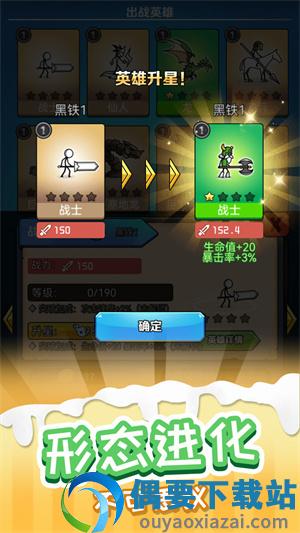 火柴人冒险王破解