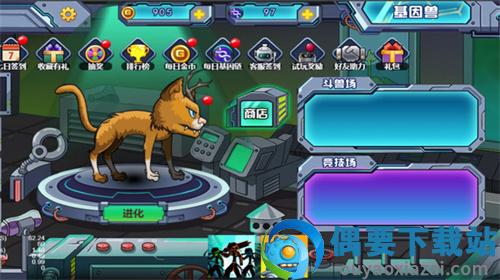 变异基因兽截图3