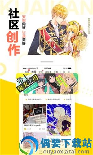 快看漫画2021破解版2022手机安卓版第4张截图