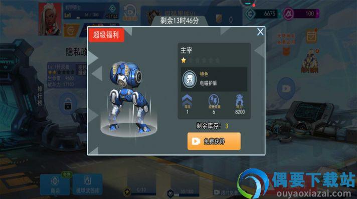 机甲火线射击