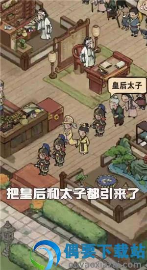 汴梁经营物语免广告版-2