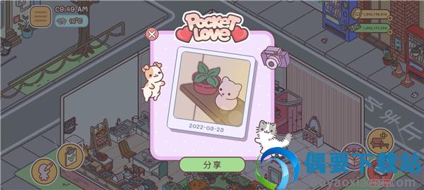 袖珍爱情游戏中文破解(pocketlove)