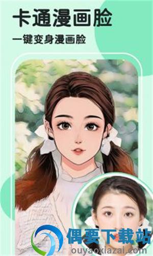 魔漫秀相机截图4