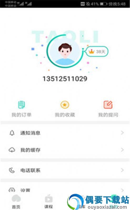 江苏自考辅导-2