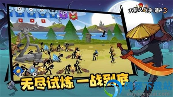 火柴人战争遗产3内置功能菜单(Stick War 3)